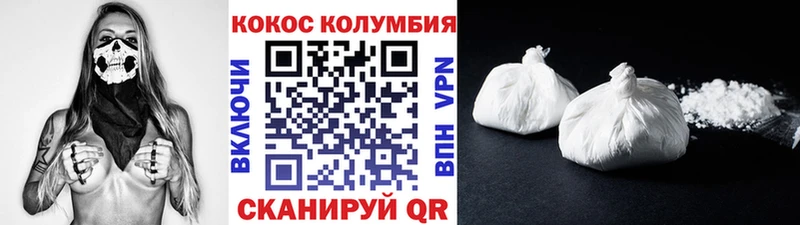 Купить где  Куса  КОКАИН Колумбийский 