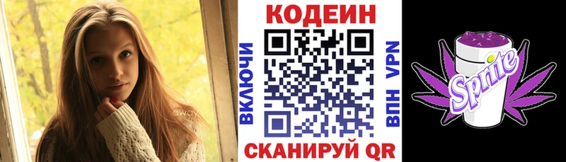 Купить  Куса  Кодеин напиток Lean (лин) 