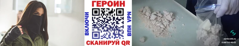 ГЕРОИН герыч Куса