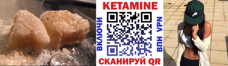 КЕТАМИН VHQ  Купить закладки  Куса 