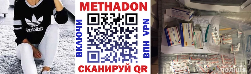 Метадон мёд  Купить где  Куса 