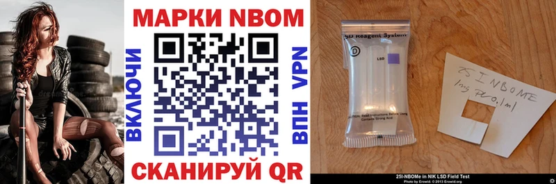 Купить закладки  Куса  Марки N-bome 1,5мг 